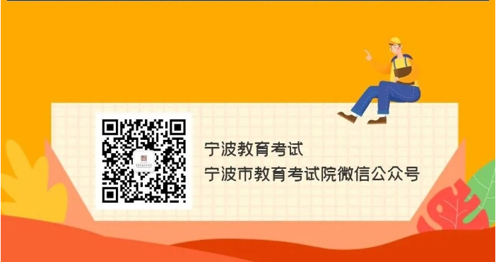 2022年宁波市直属普通高中(统招)投档分数线揭晓