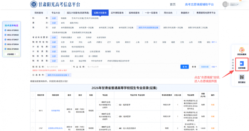 招生政策配图