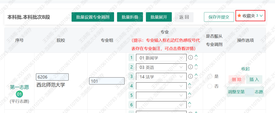 招生政策配图