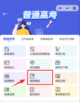 招生政策配图