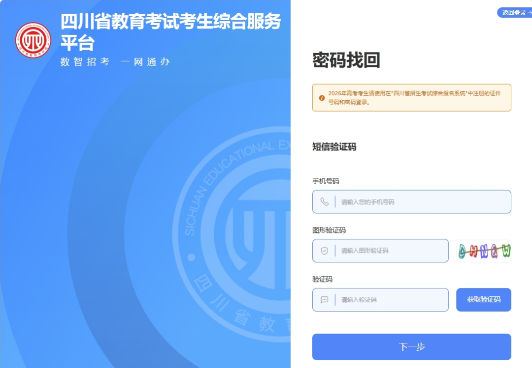 招生政策配图