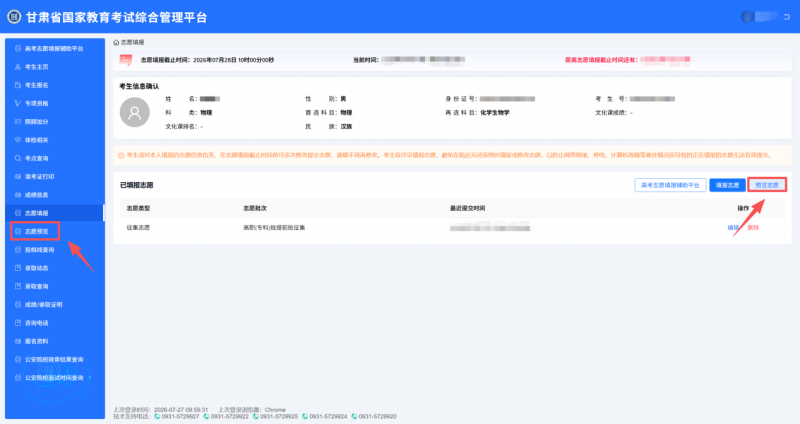 招生政策配图