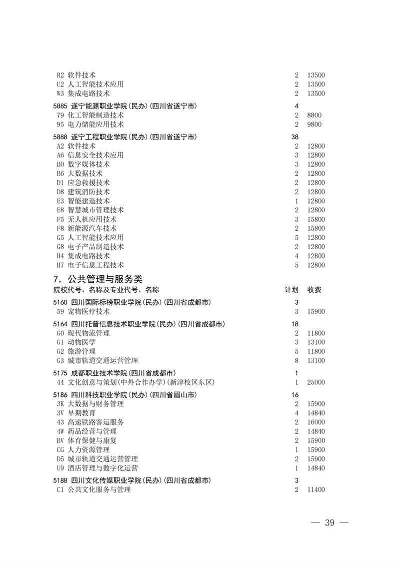 招生政策配图