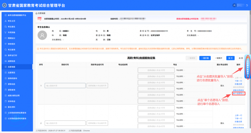 招生政策配图