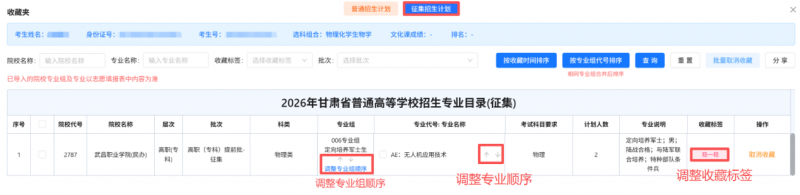 招生政策配图