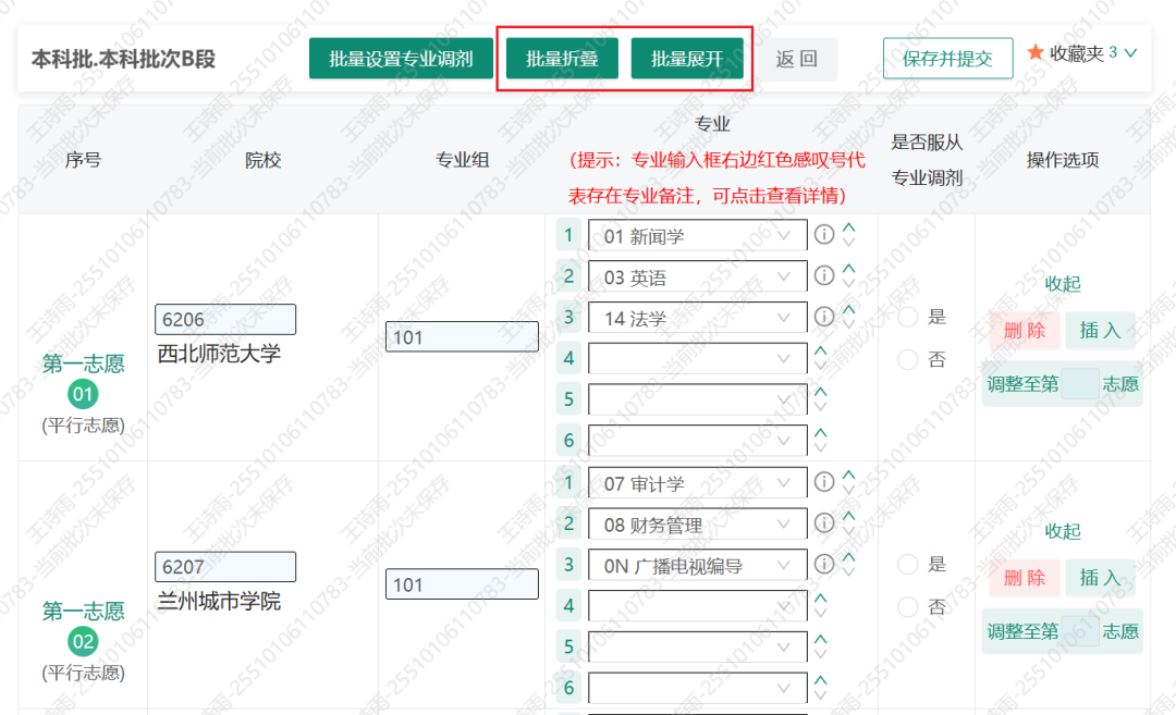 招生政策配图