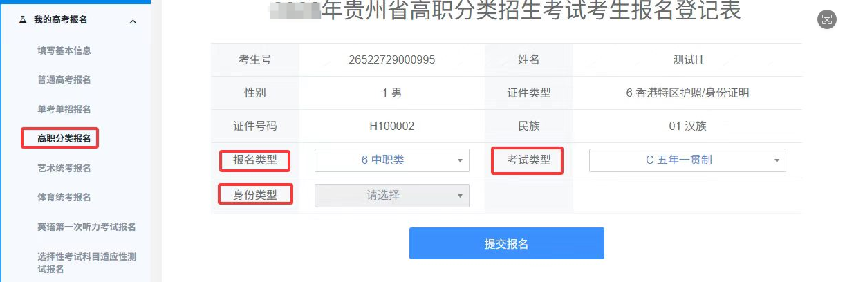 招生政策配图