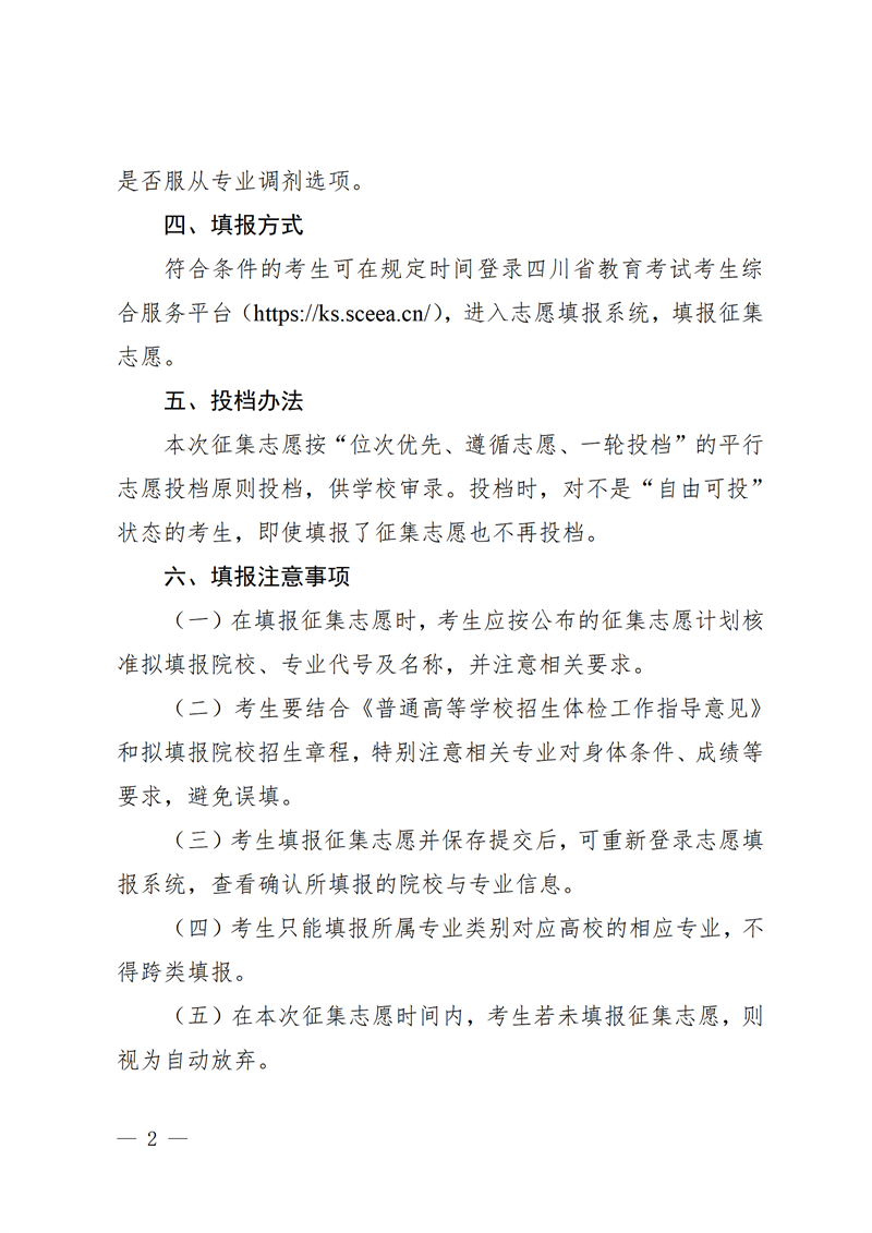 招生政策配图