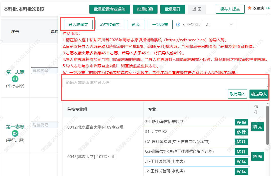 招生政策配图