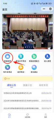 招生政策配图