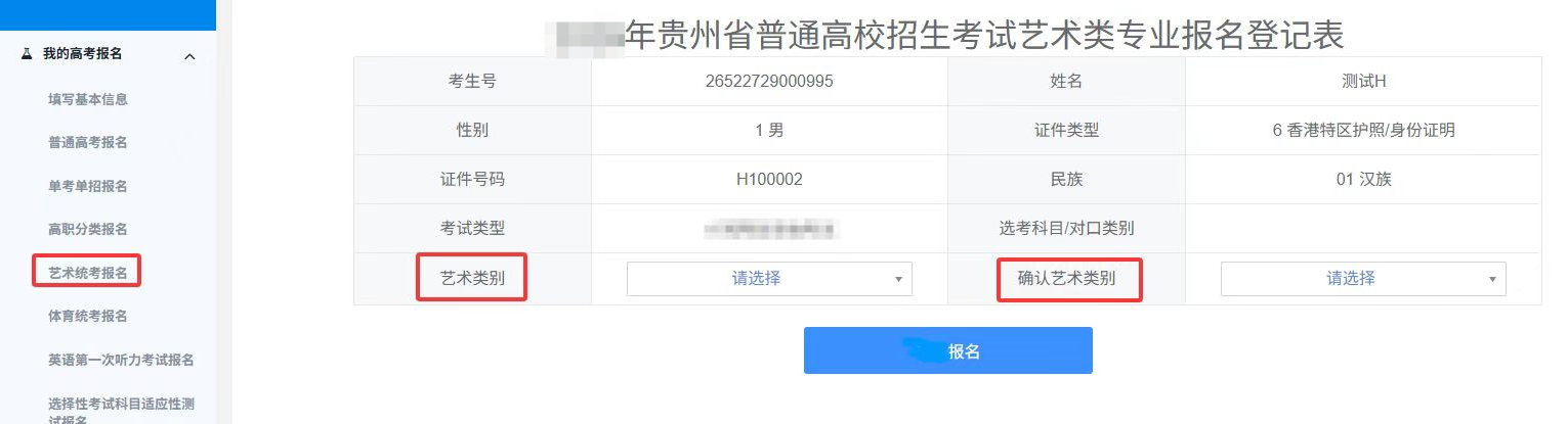 招生政策配图