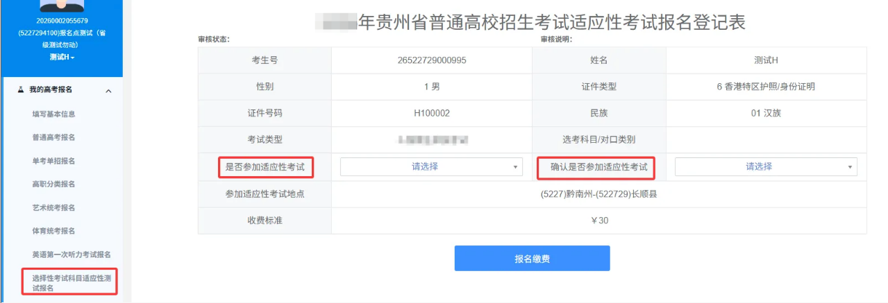 招生政策配图