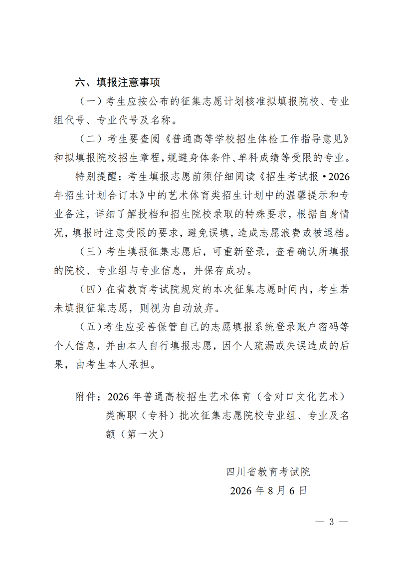 招生政策配图