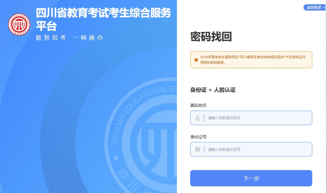 招生政策配图