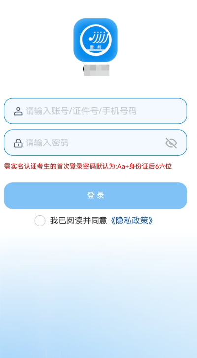招生政策配图