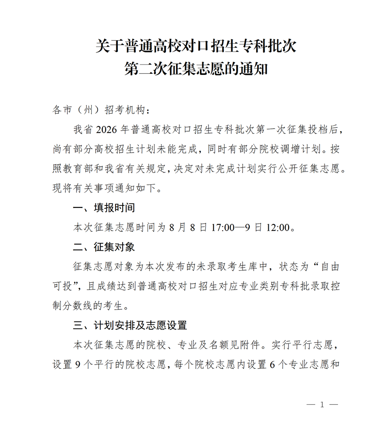 招生政策配图