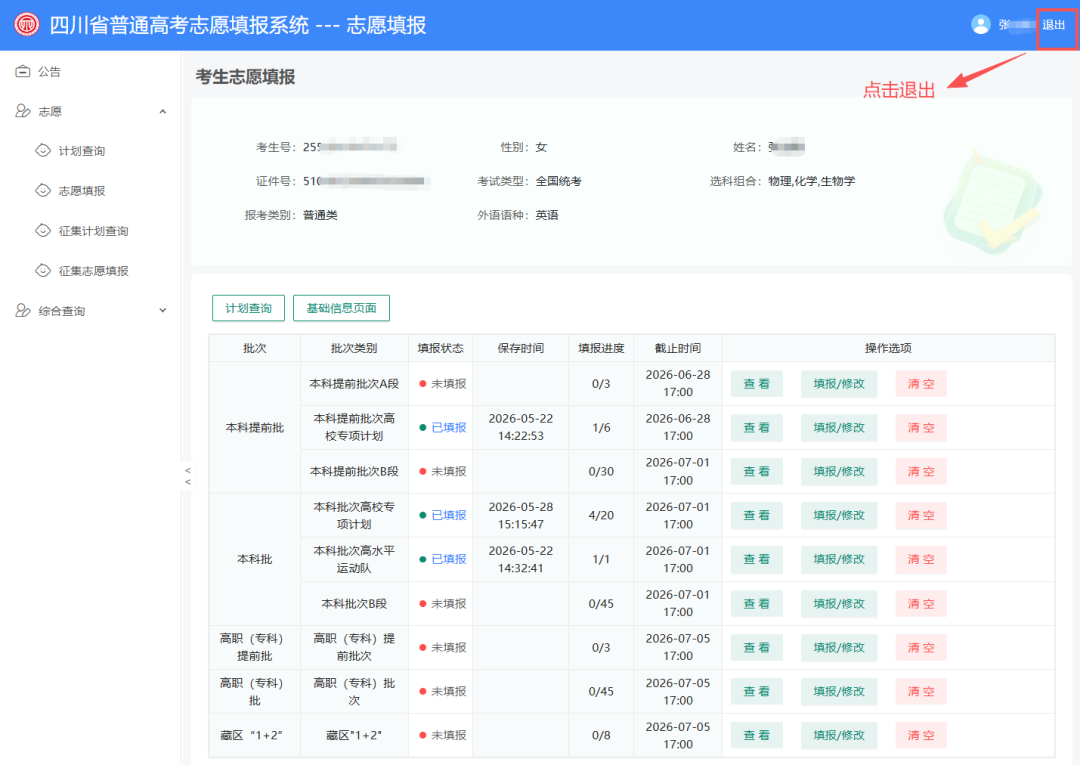 招生政策配图