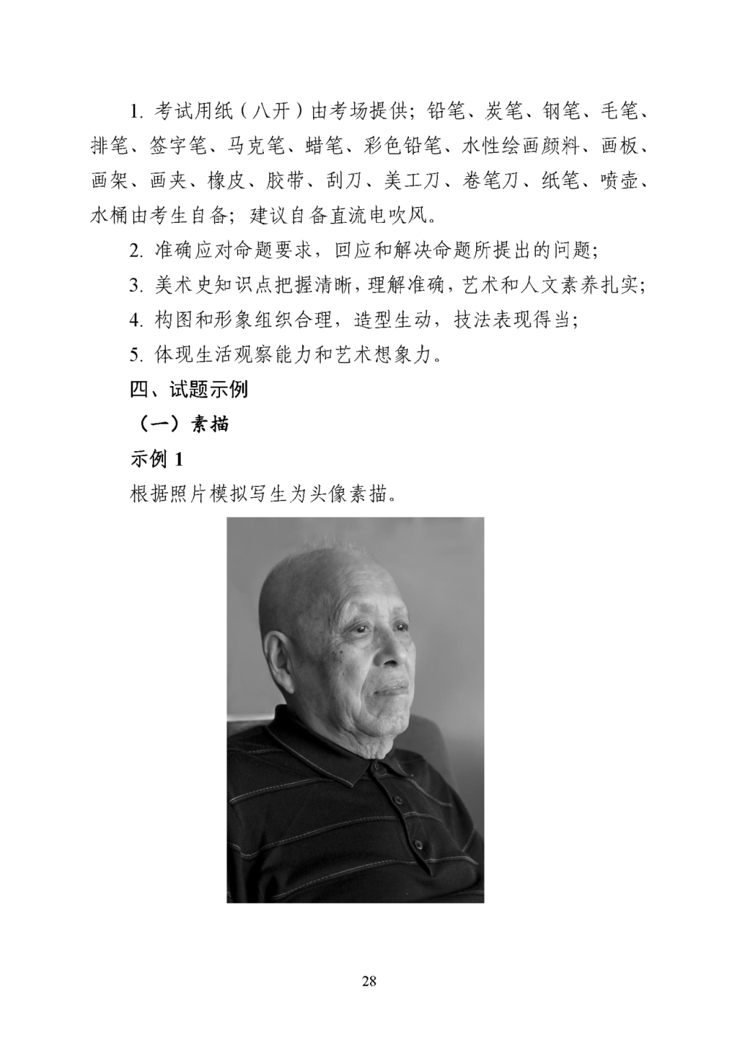 招生政策配图