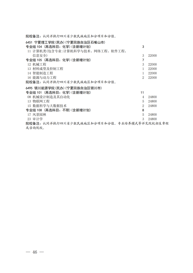 招生政策配图