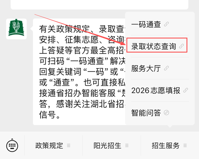 招生政策配图