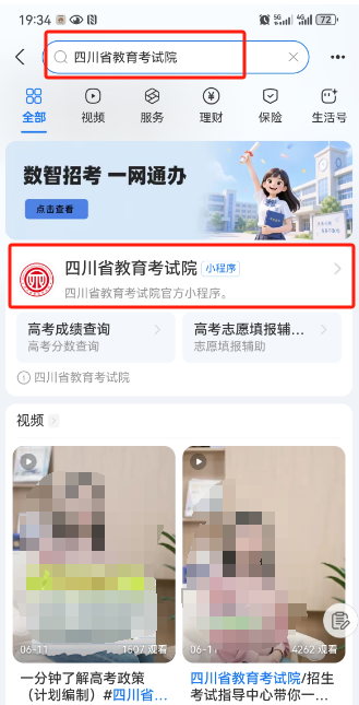 招生政策配图