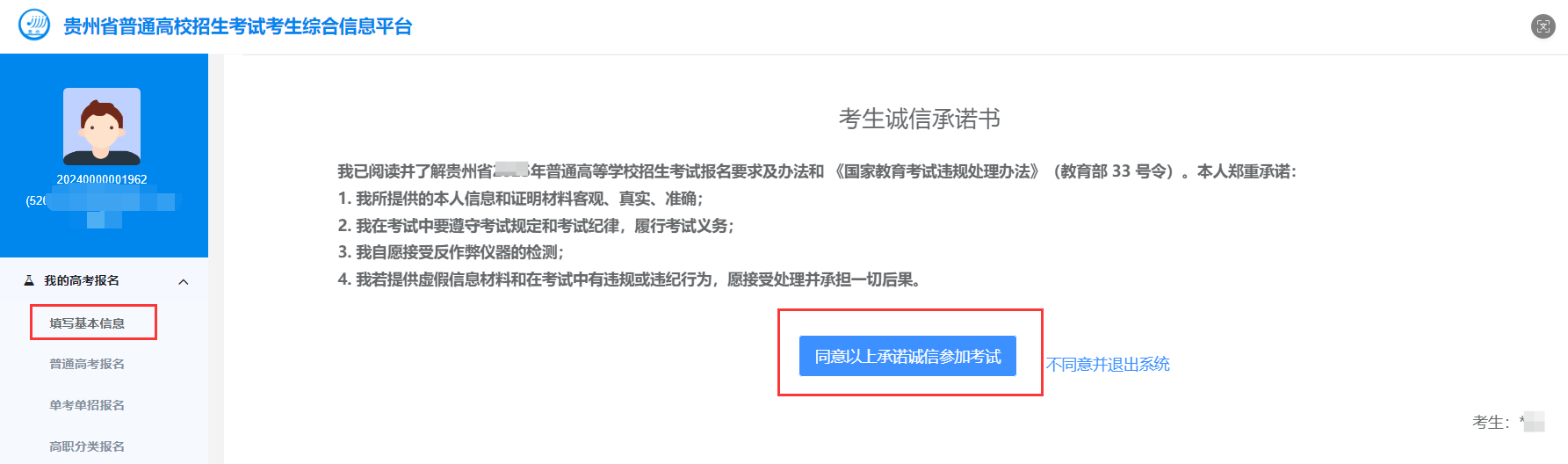 招生政策配图
