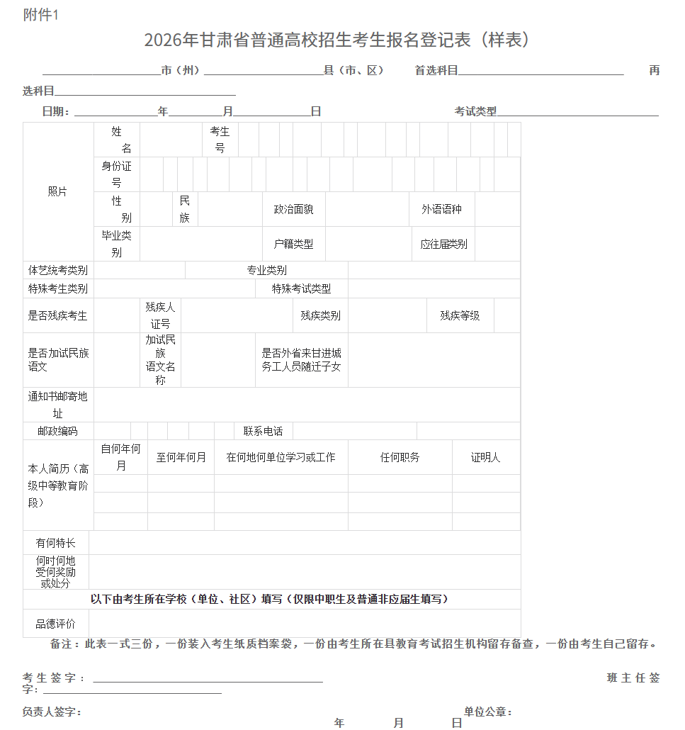 招生政策配图
