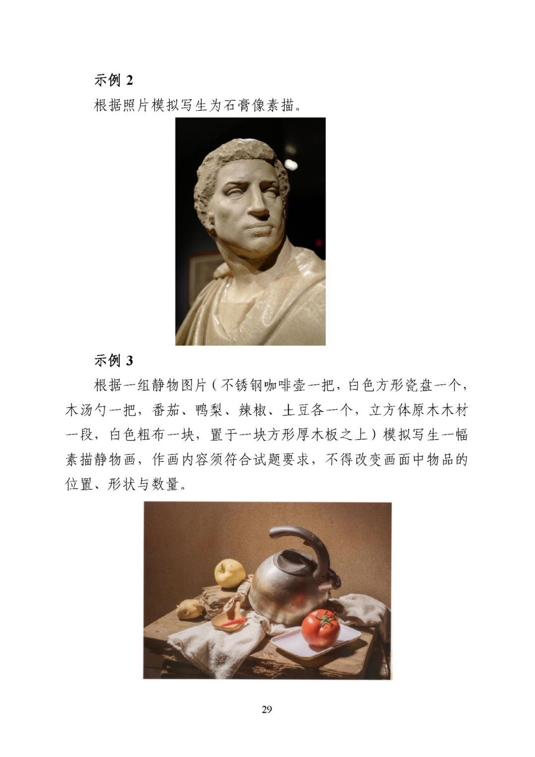 招生政策配图