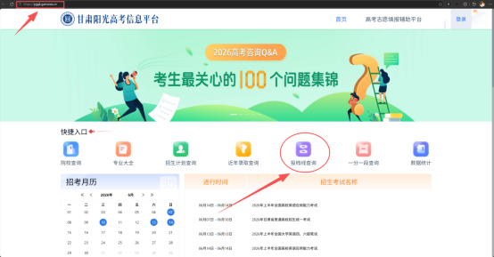招生政策配图