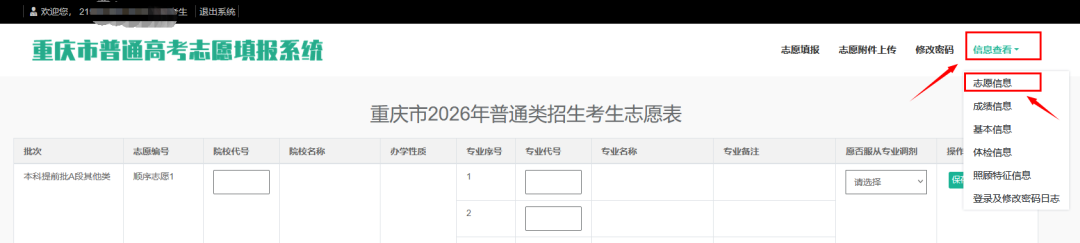 招生政策配图