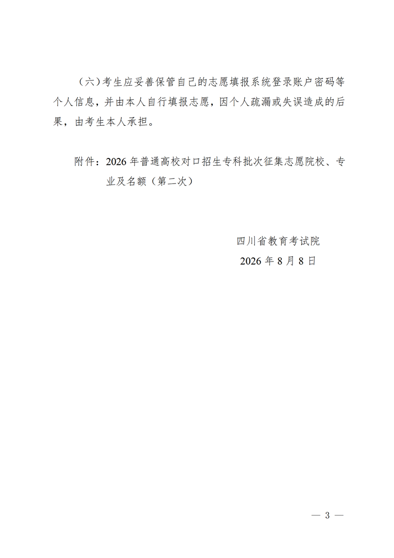 招生政策配图