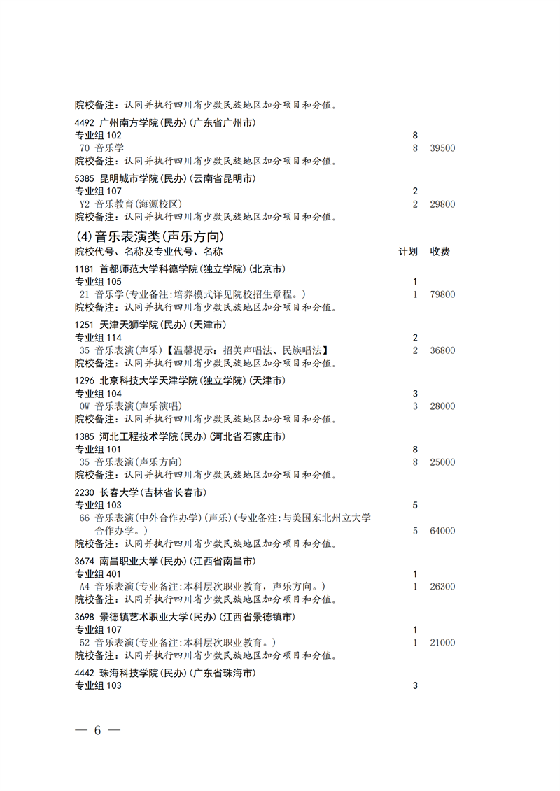 招生政策配图