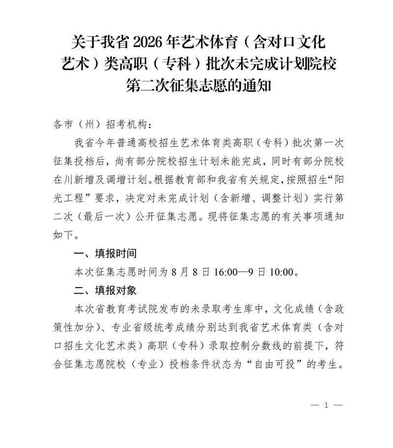 招生政策配图