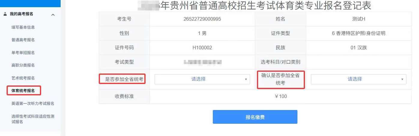 招生政策配图