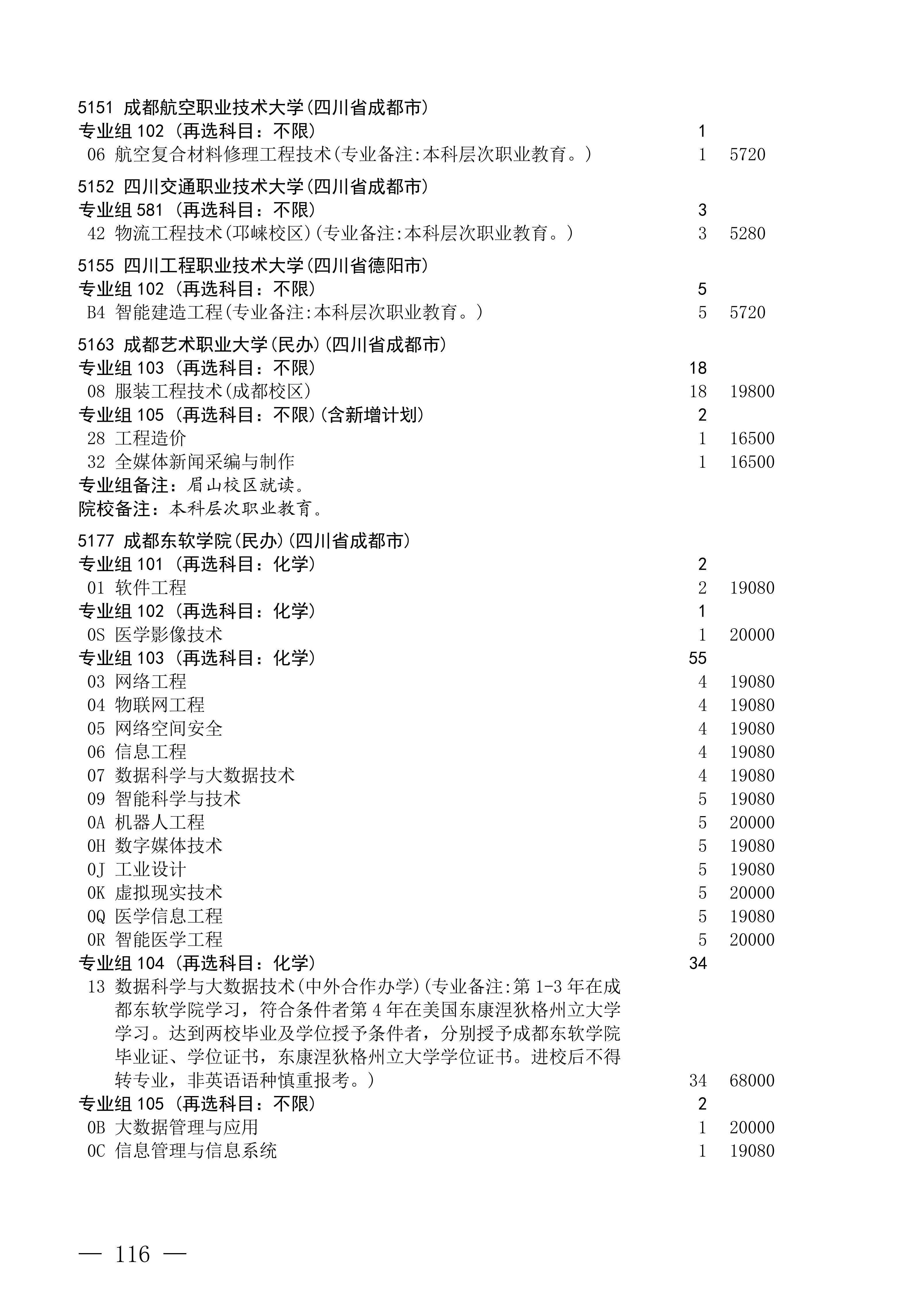 招生政策配图