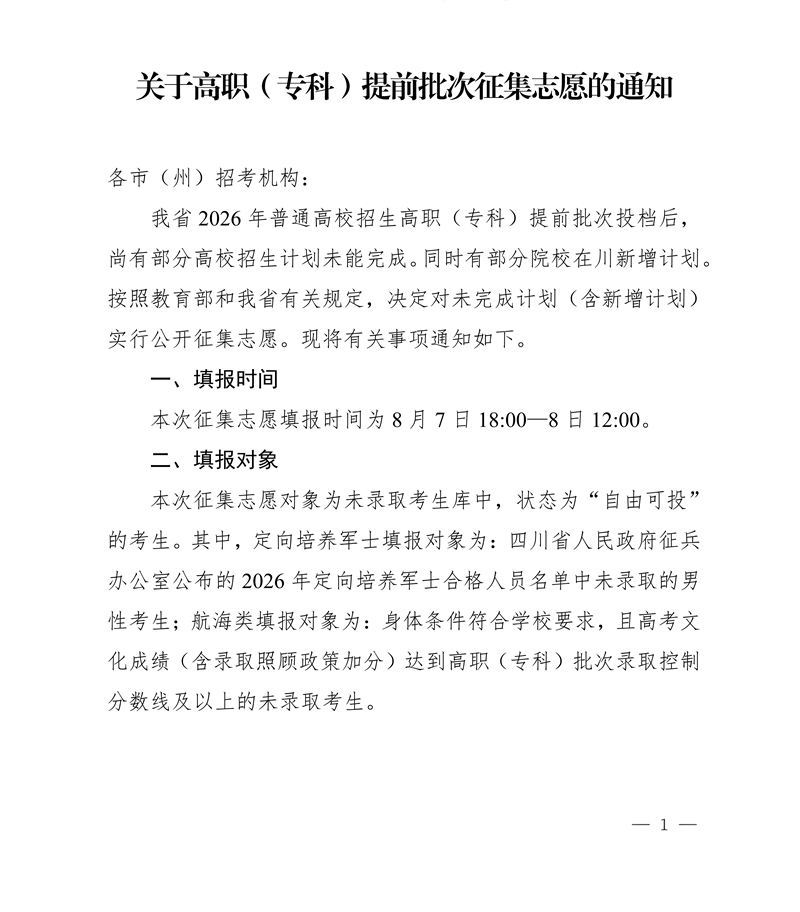 招生政策配图