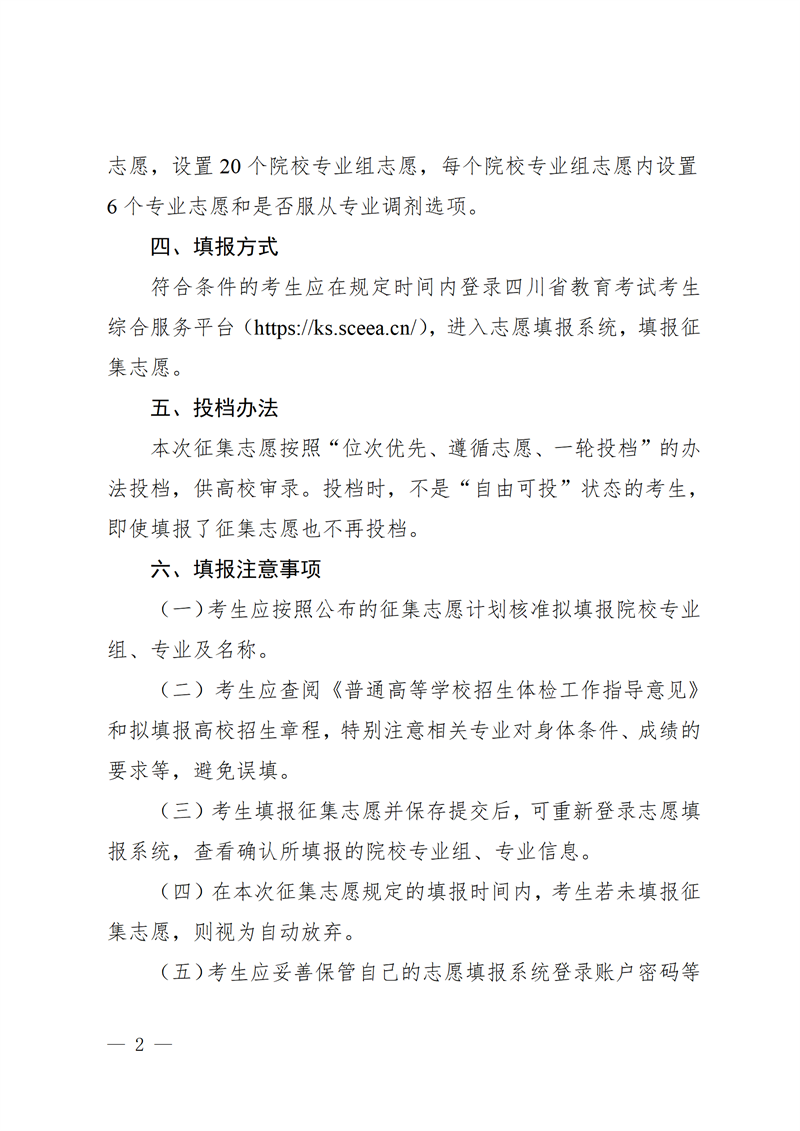 招生政策配图