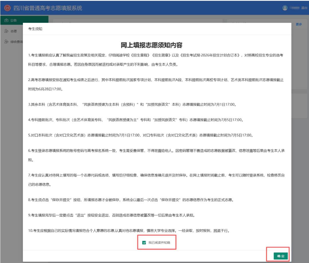 招生政策配图