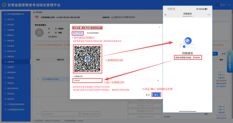 招生政策配图