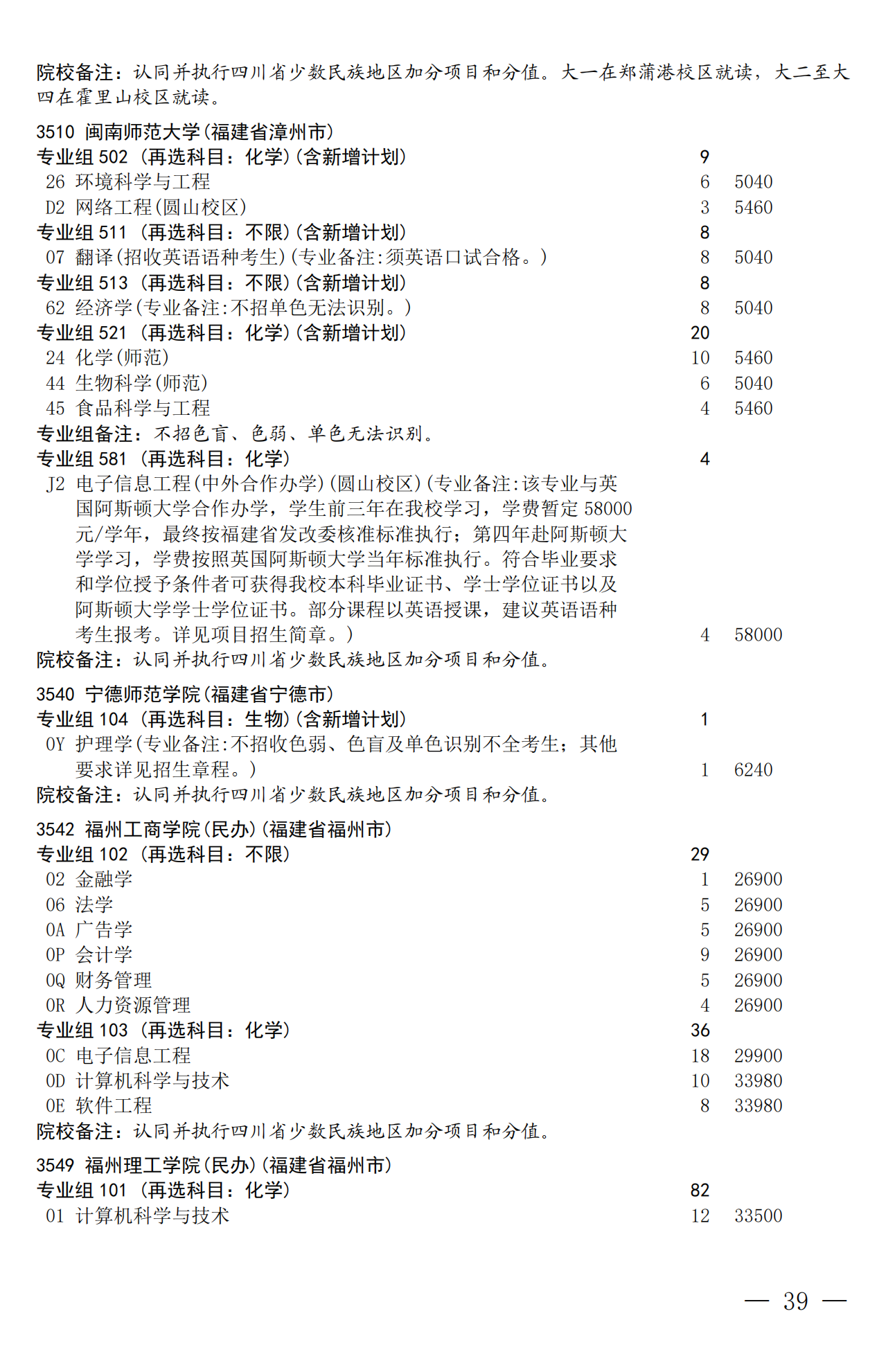 招生政策配图