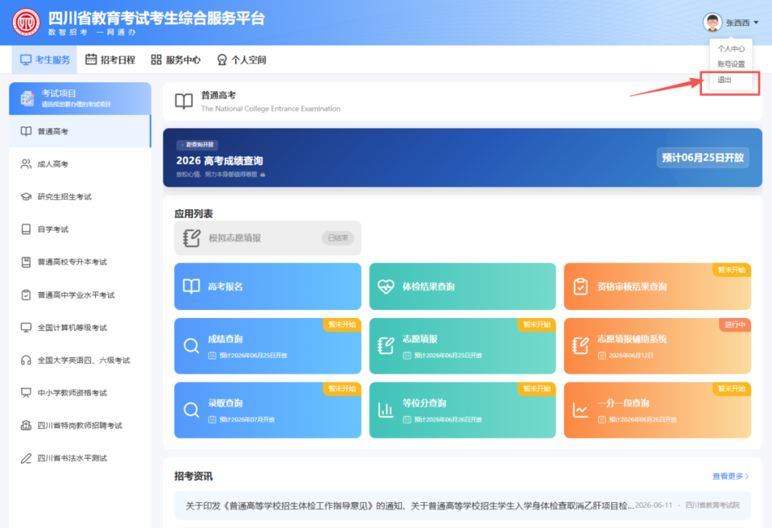 招生政策配图