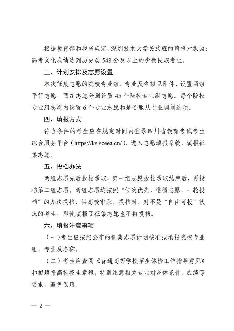 招生政策配图