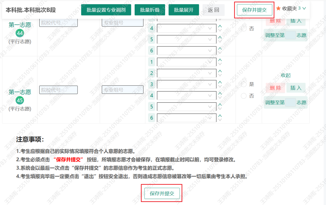 招生政策配图