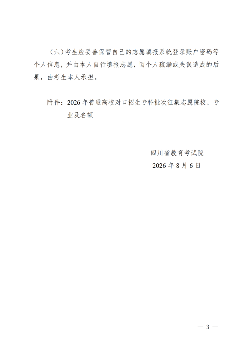招生政策配图