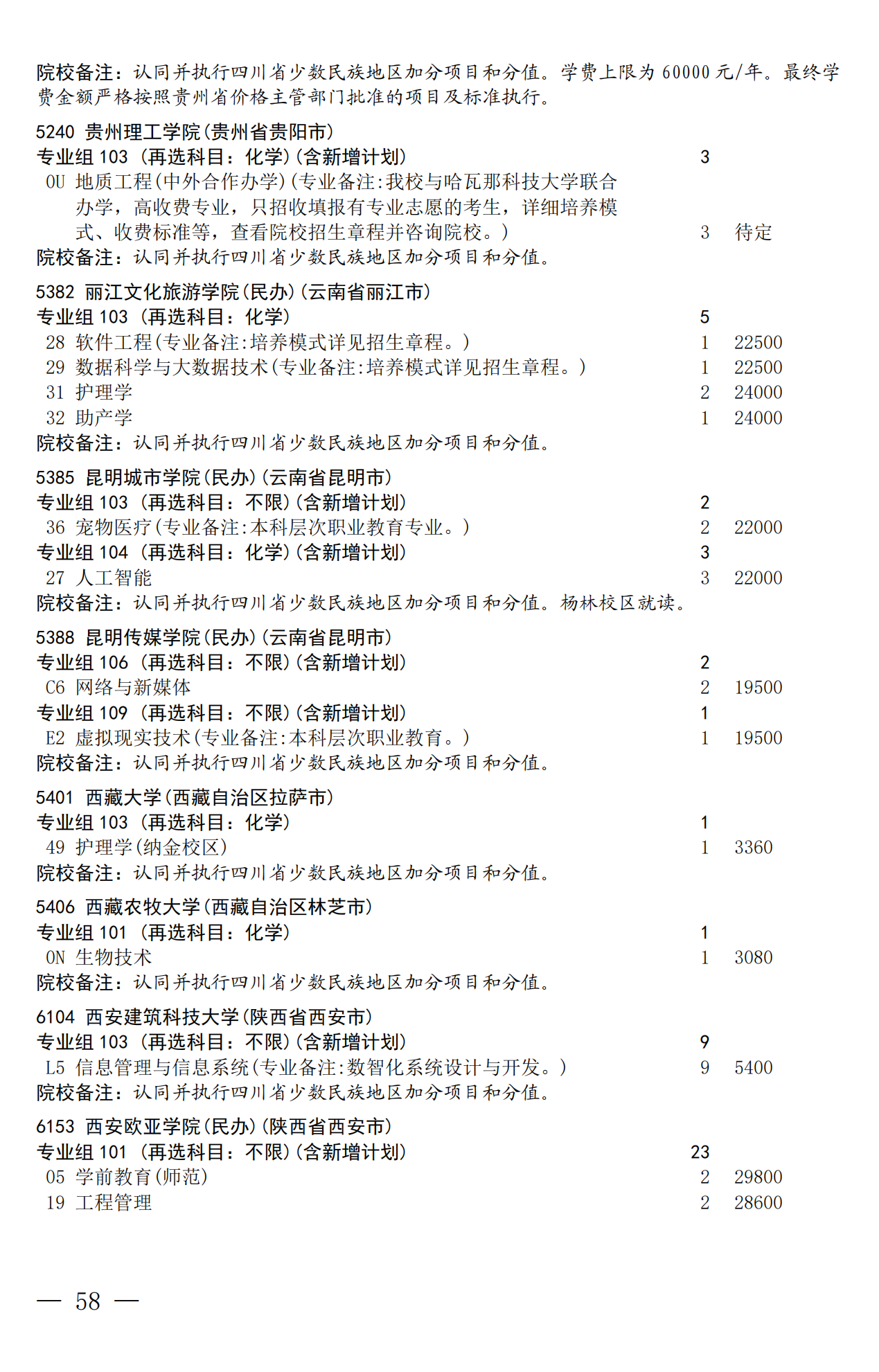 招生政策配图
