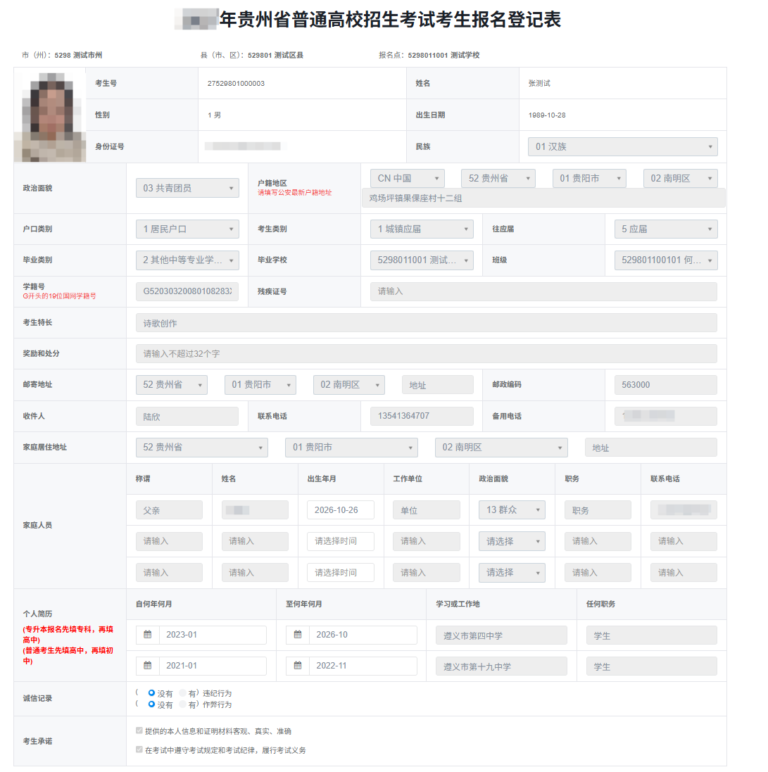 招生政策配图