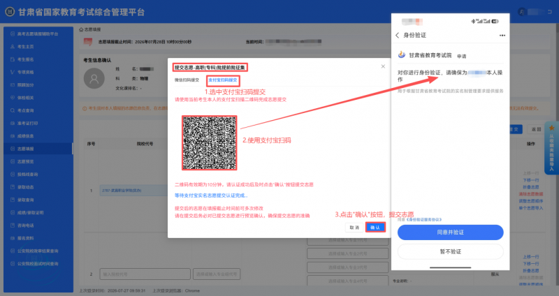 招生政策配图