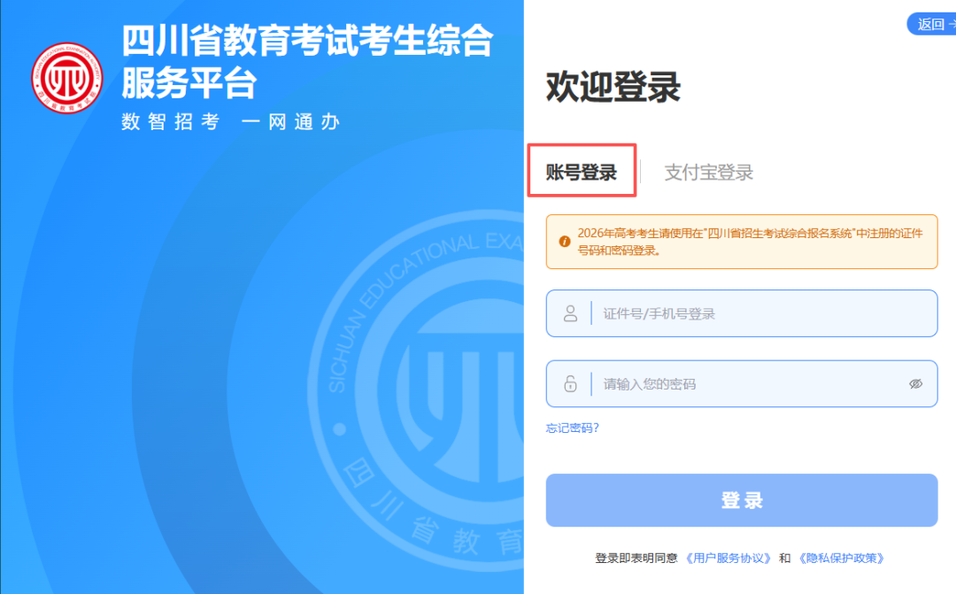 招生政策配图