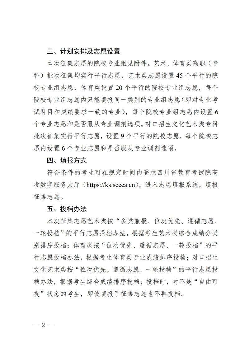 招生政策配图