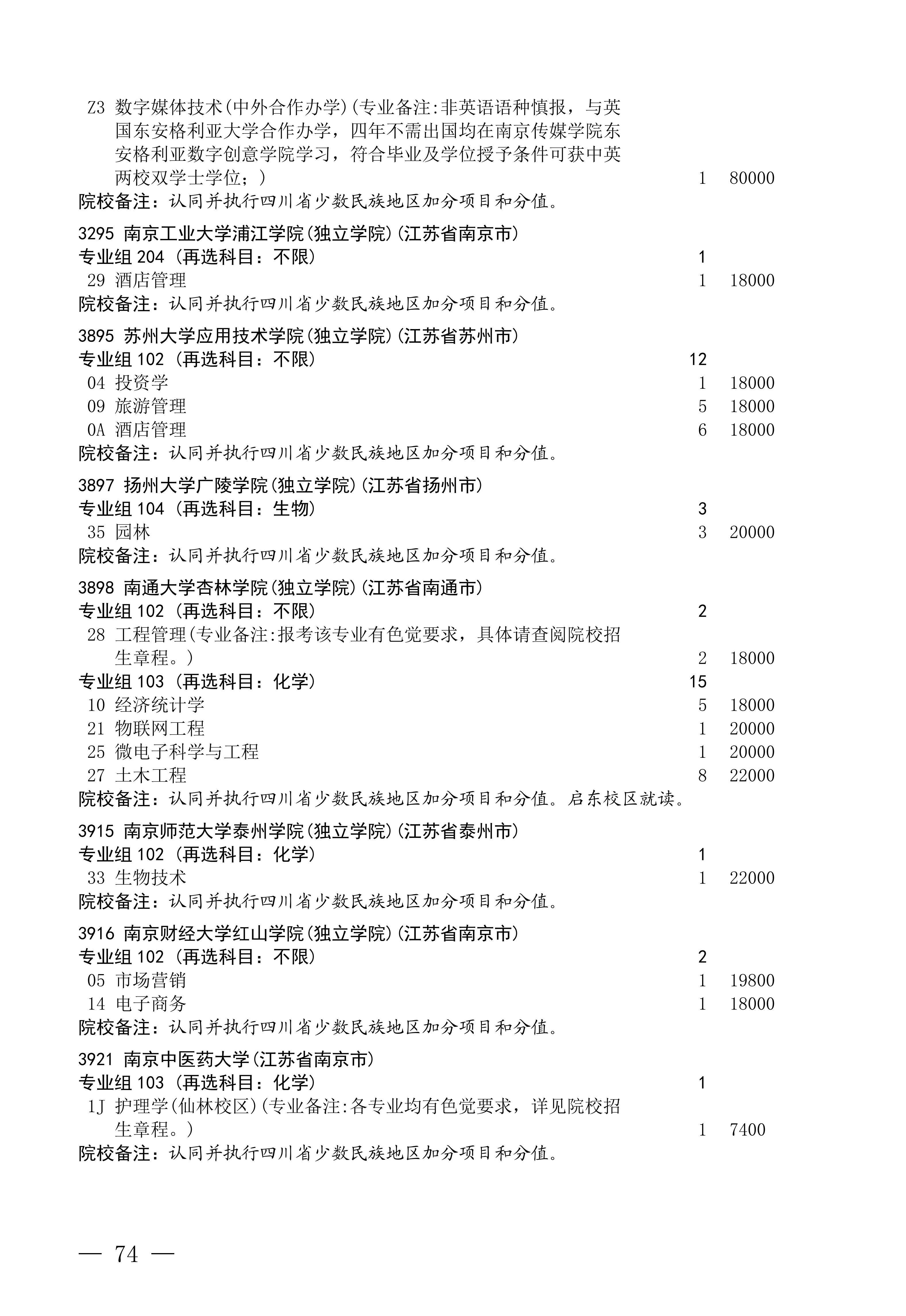 招生政策配图